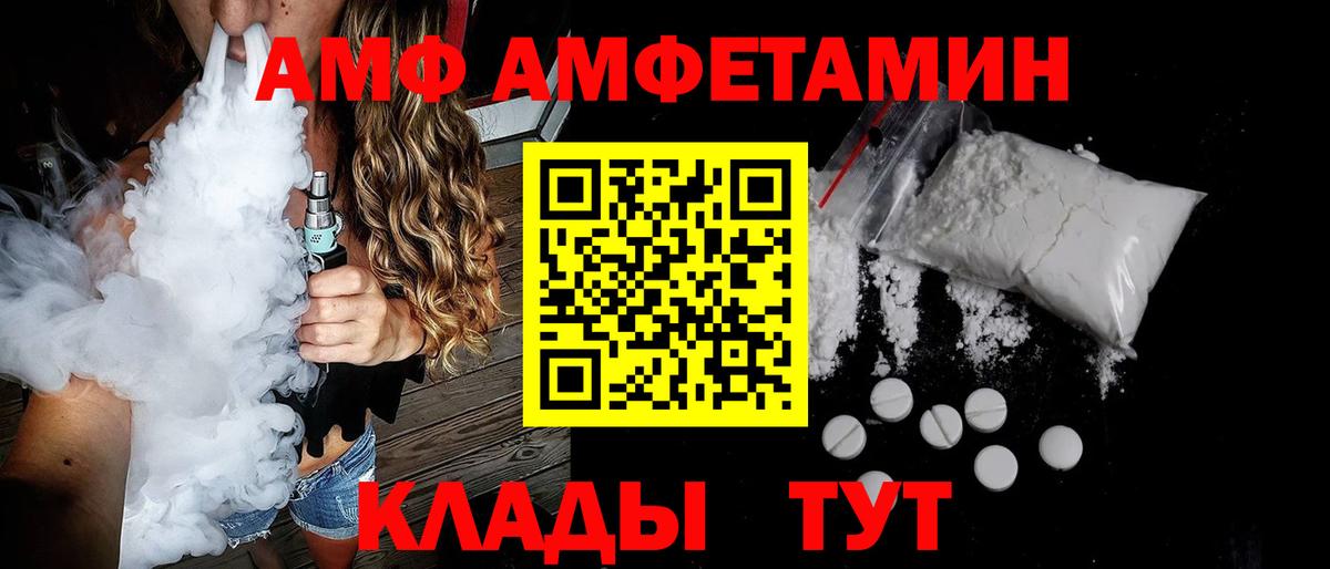 Amphetamine Розовый Радужный