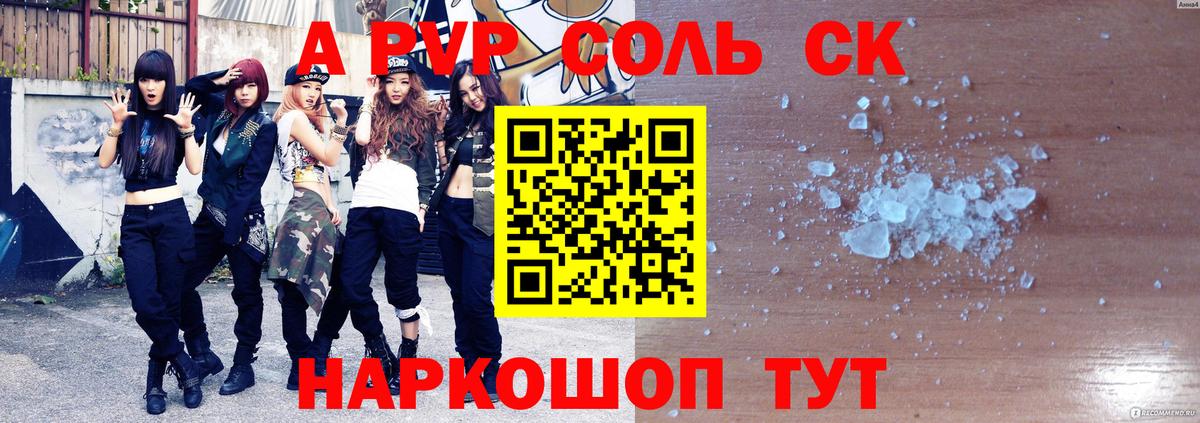 А ПВП крисы CK Радужный