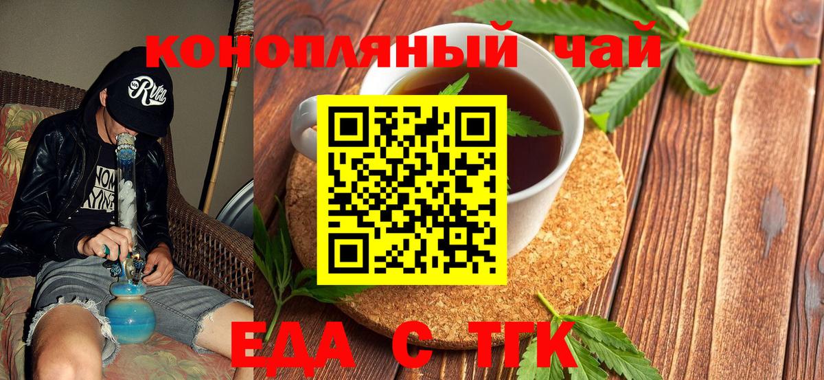 Canna-Cookies конопля  Вход с VPN  Радужный 