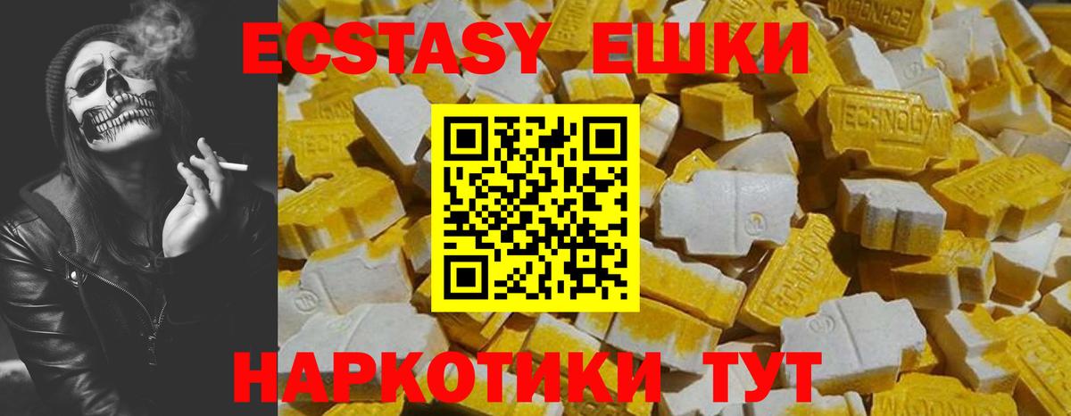Экстази MDMA  Экстази  Радужный  Вход с VPN  Экстази louis Vuitton 