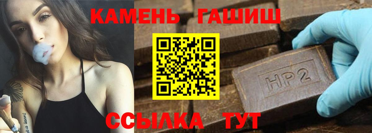 Гашиш  ГАШ хэш  Вход с VPN  Радужный  ГАШ Cannabis 