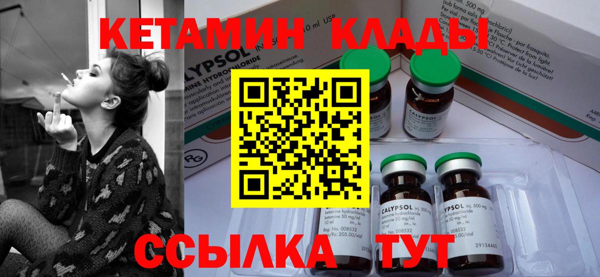 мориарти клад  Кетамин VHQ  Вход с VPN  Радужный  Кетамин ketamine 