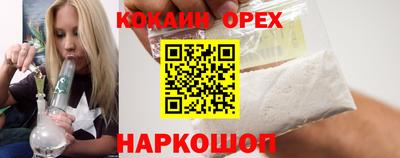 кокаин Бугуруслан