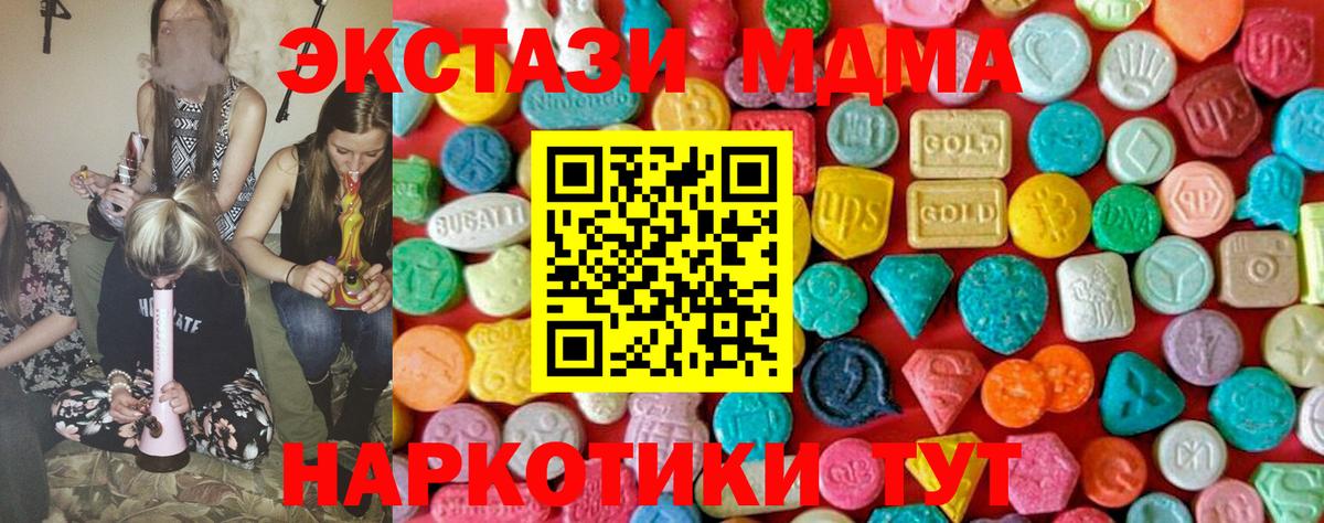 Радужный  МДМА молли  МДМА  Вход с VPN 