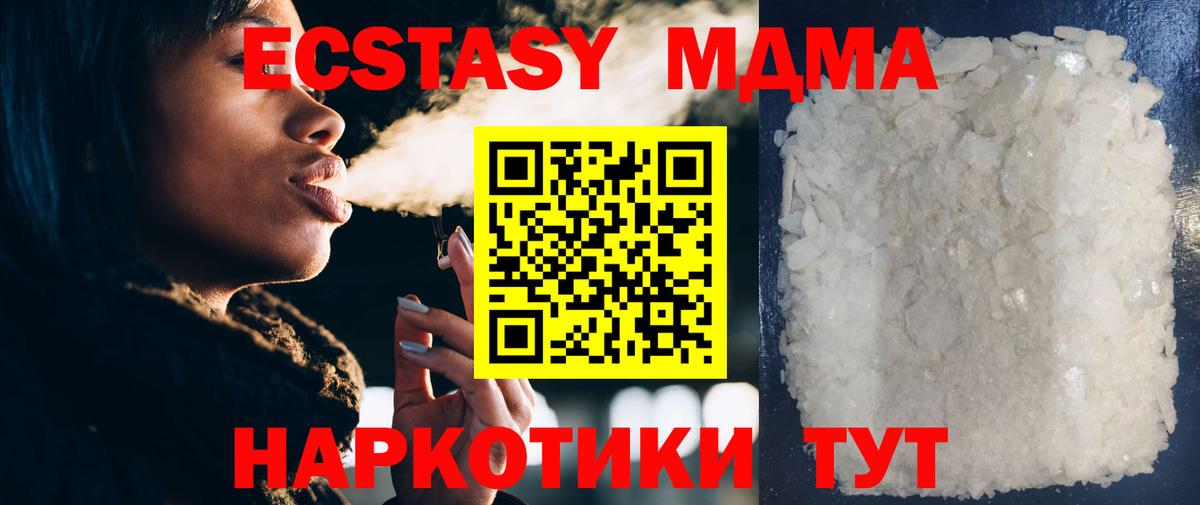 MDMA Molly Радужный
