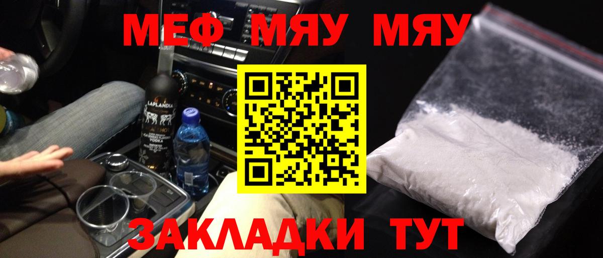 цена   Меф  Меф кристаллы  МЕФ  Вход с VPN  hydra как зайти  МЯУ-МЯУ VHQ  Радужный 