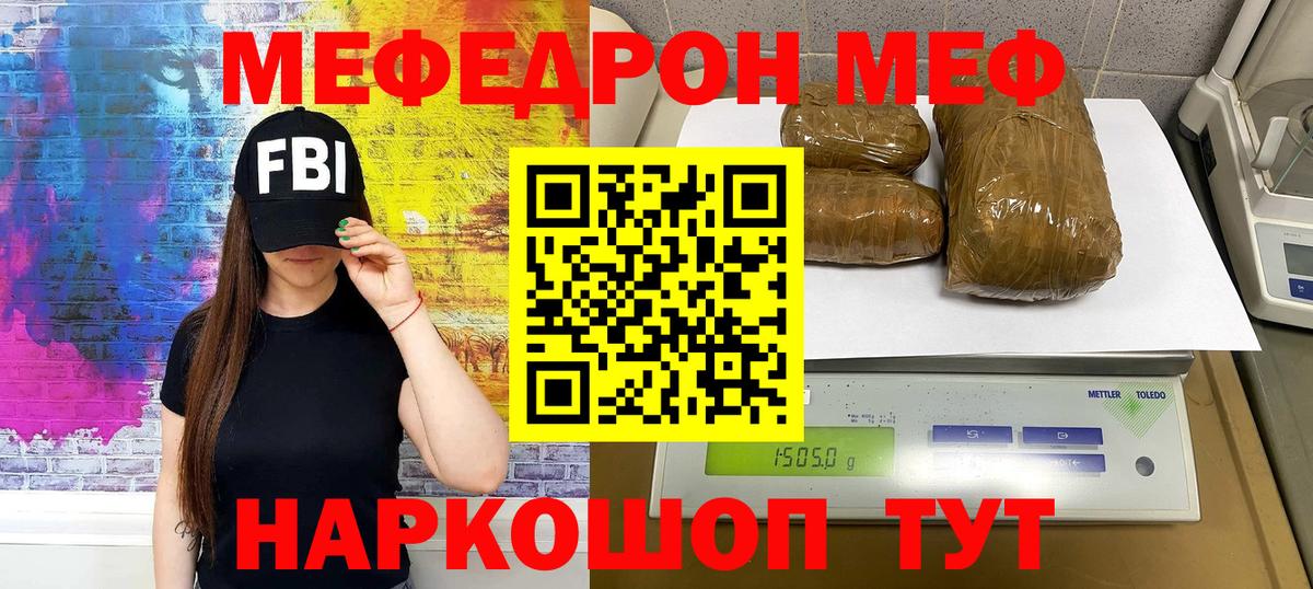 МЕФ Радужный