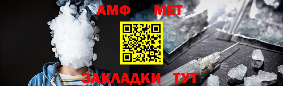 Первитин Methamphetamine Радужный