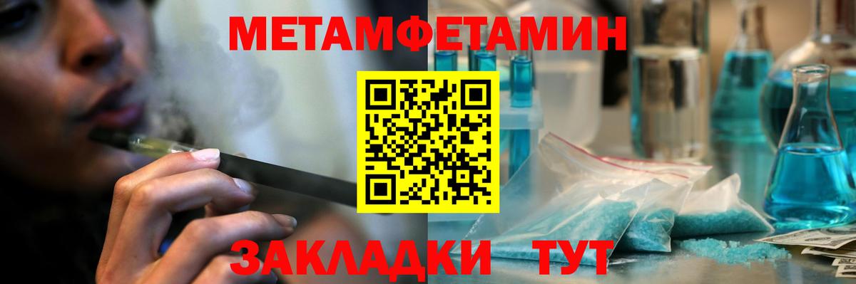Радужный  Первитин  Вход с VPN  Метамфетамин винт  Метамфетамин винт 