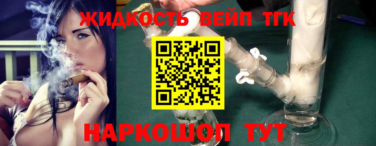 ТГК вейп с тгк Радужный