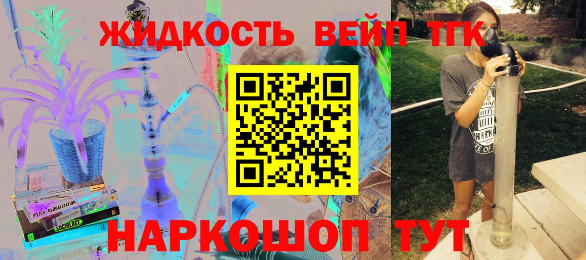 Дистиллят ТГК вейп с тгк  ТГК вейп  Вход с VPN  Радужный 