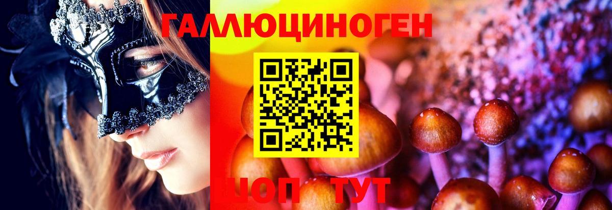 Псилоцибиновые грибы MAGIC MUSHROOMS Радужный