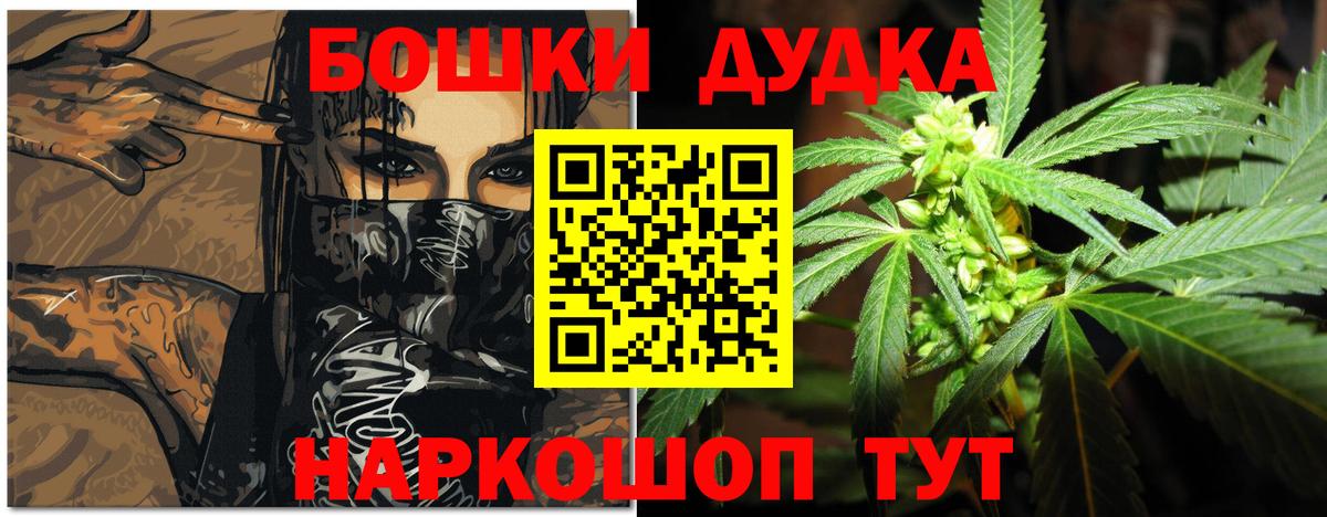 МАРИХУАНА Bruce Banner  Канабис Bruce Banner  Радужный  Вход с VPN 